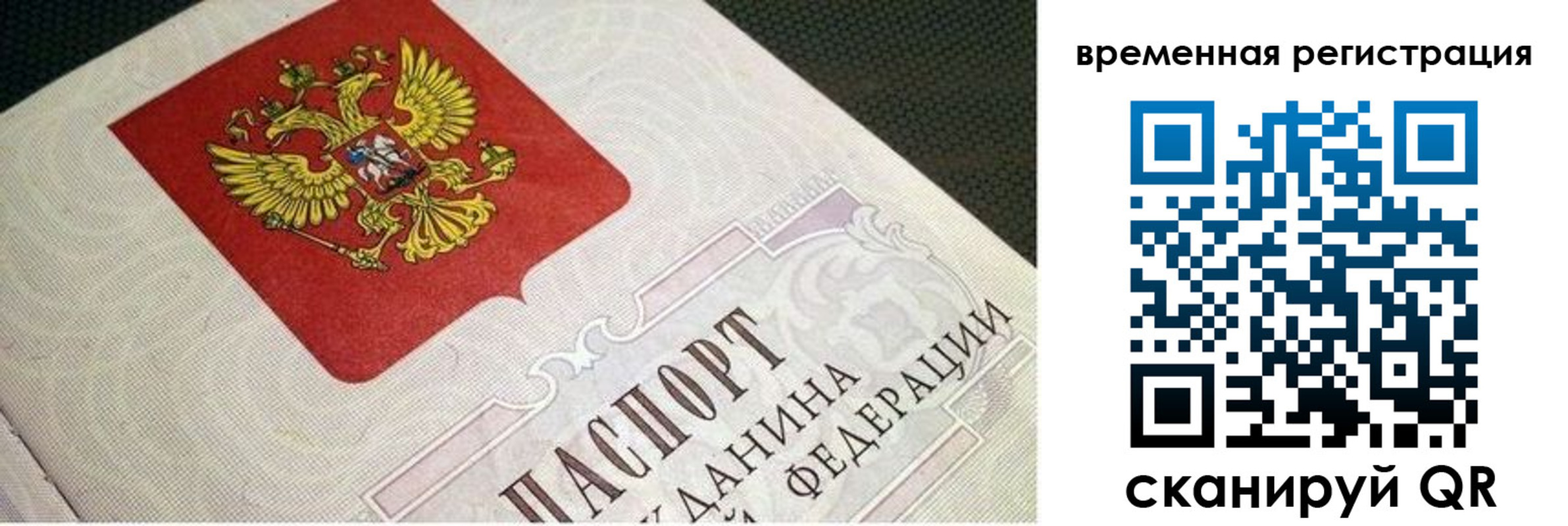 прописка 2025 в Екатеринбурге