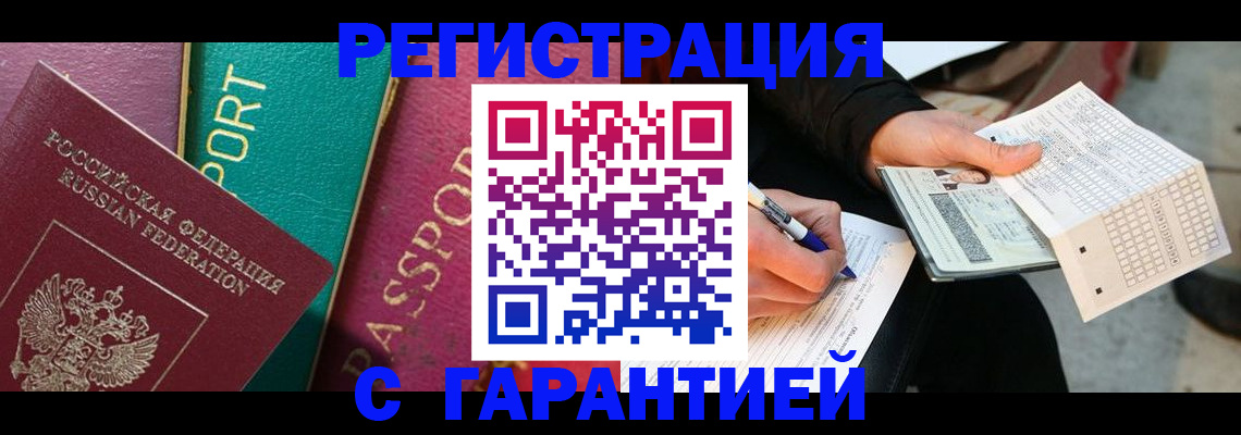 прописка паспорт в Екатеринбурге