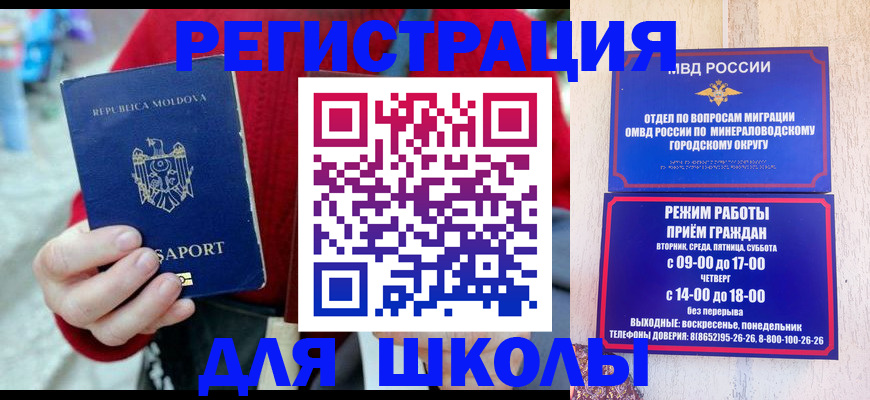 прописка штамп в Екатеринбурге