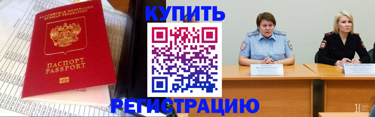 прописка ребенка в Екатеринбурге