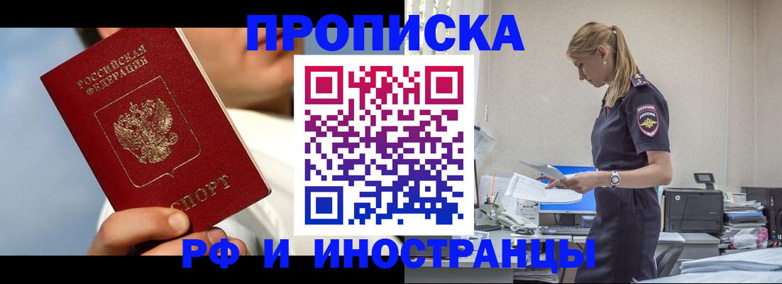 где прописаться в Екатеринбурге