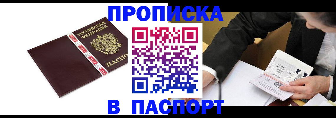 временная регистрация надежно в Екатеринбурге