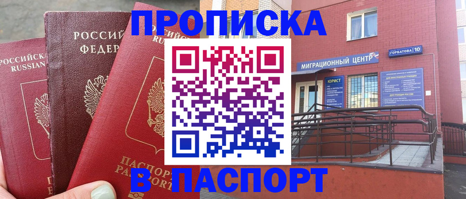 прописка для школы в Екатеринбурге